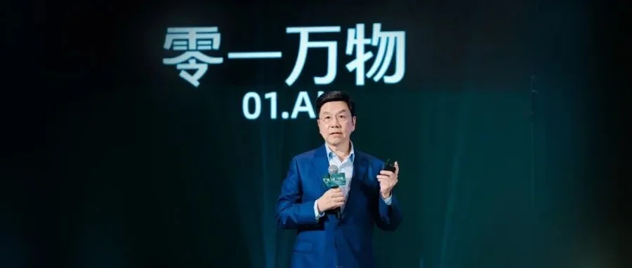 融资数亿元,零一万物要搬去DeepSeek大本营了!