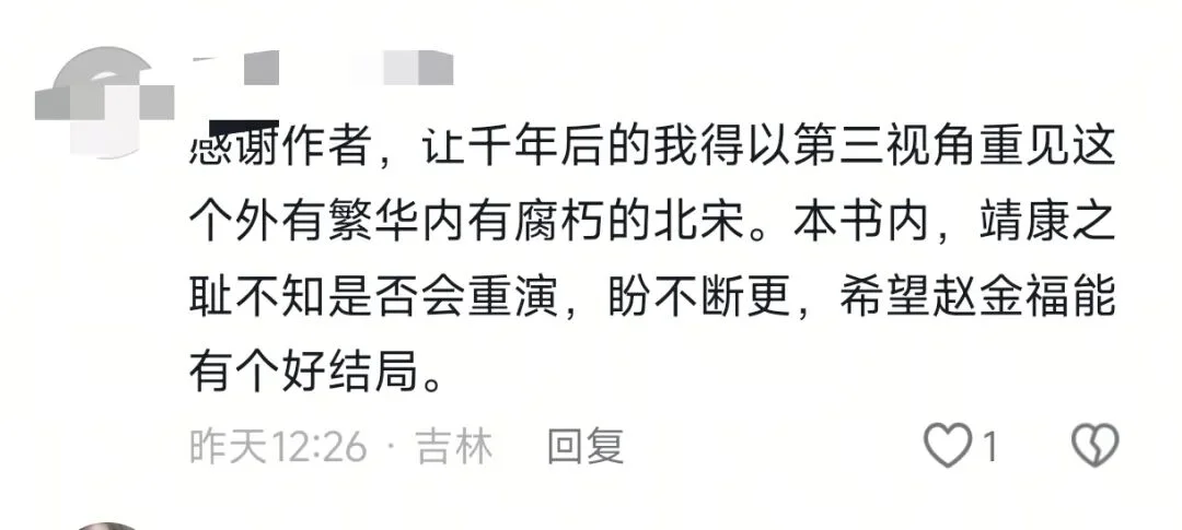 被骂“降智”的AI短剧,靠40亿播放的《持械入宋》扳回一局