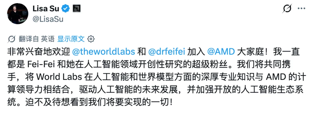 刚刚,苏妈550亿元买下李飞飞世界模型,AI 圈两位女王联手了