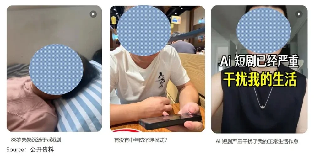 仅仅半年，6亿人“中毒”AI短剧