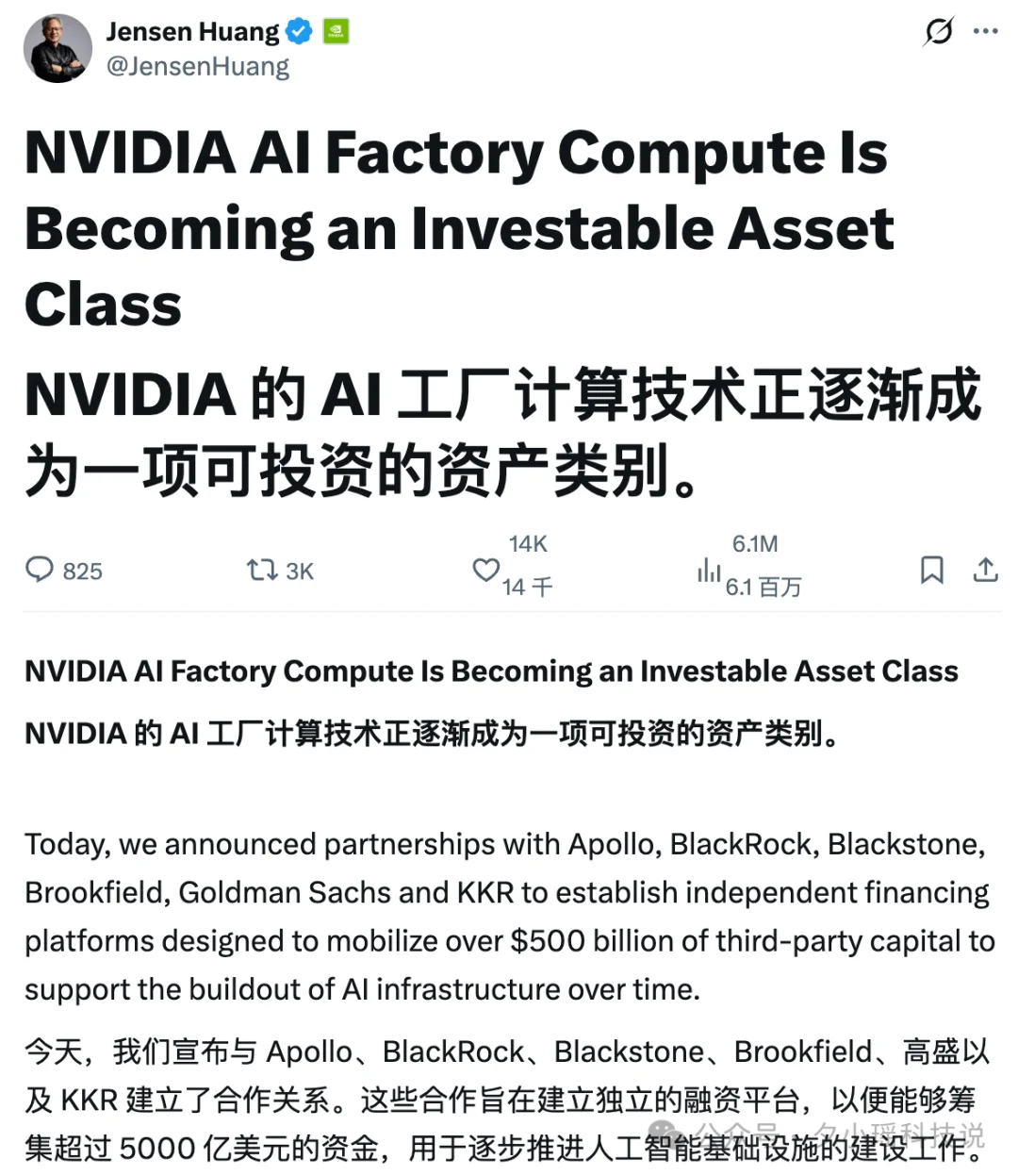 黄仁勋被曝当上 AI 圈“红娘”,算力大战突然换了玩法
