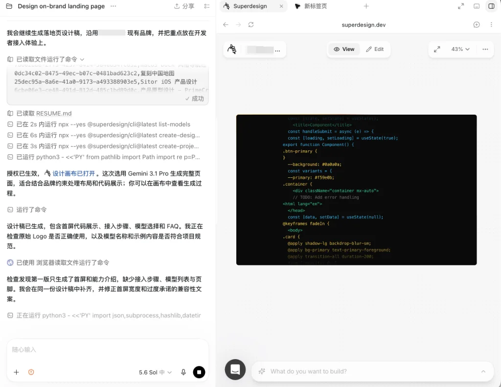 装上这个插件，立刻让 Codex 变成设计专家
