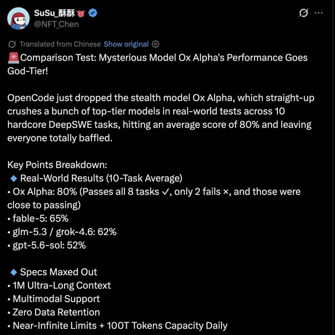 神秘新模型“Ox Alpha”突袭 OpenRouter,性能超过 Fable 5?全网盲猜智谱或小米