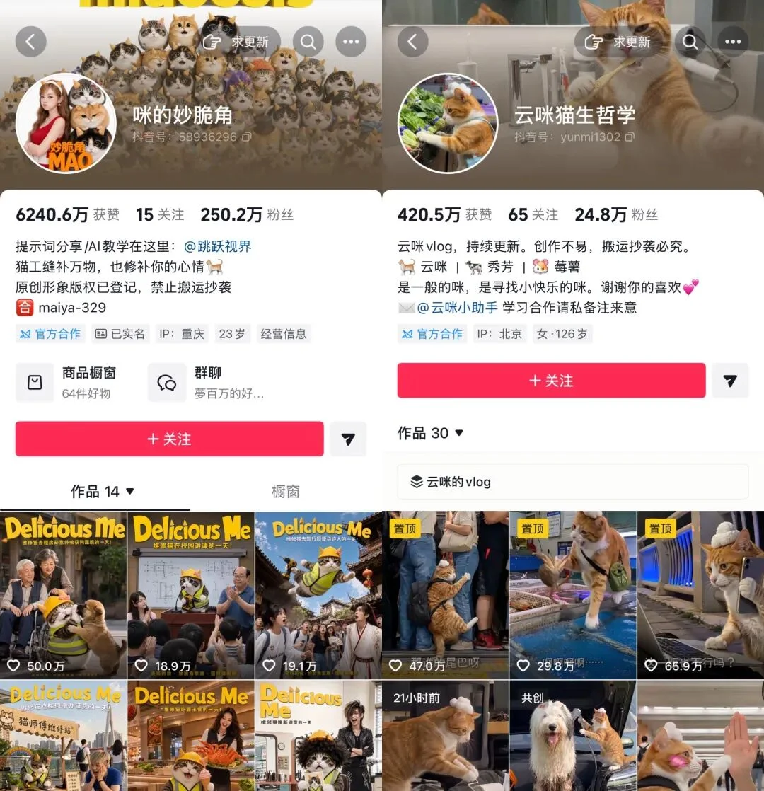 没有宠物的AI宠物博主,凭什么让你“云吸”上瘾?