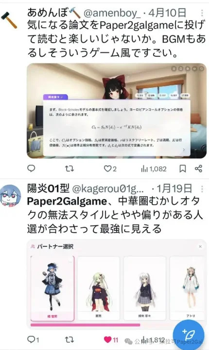 半年 10 万用户,我是怎么用 AI 做出 Paper2GalGame 的?