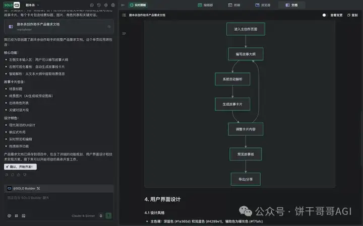 AI IDE激战:字节Trae 2.0对决腾讯CodeBuddy,国产混战鞭尸Cursor!