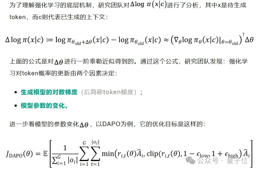 强化学习没作用?人大DelTA精准识别关键token,推理正确率大幅上升