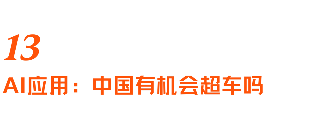 美国AI研究员的中国之旅:年轻人,追赶者,算力焦虑与“AGI展示厅” |专访Nathan Lambert