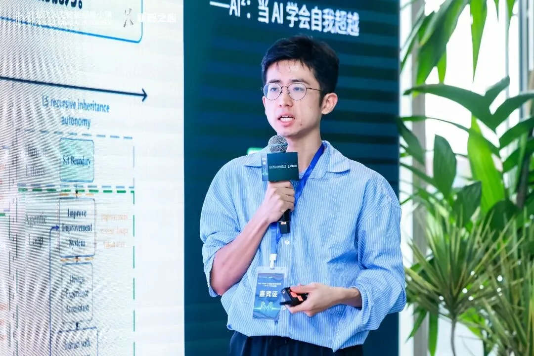 从AI Build AI到真正RSI:这场张江塔尖会把「自进化」拆到细节