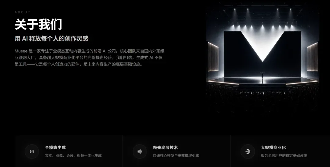 游戏业务跑出亿级规模，又做了个AI互动内容平台Musee