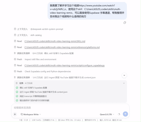 新模型的斩杀线!Qwen3.8-27B开源,本地AI这次真不一样