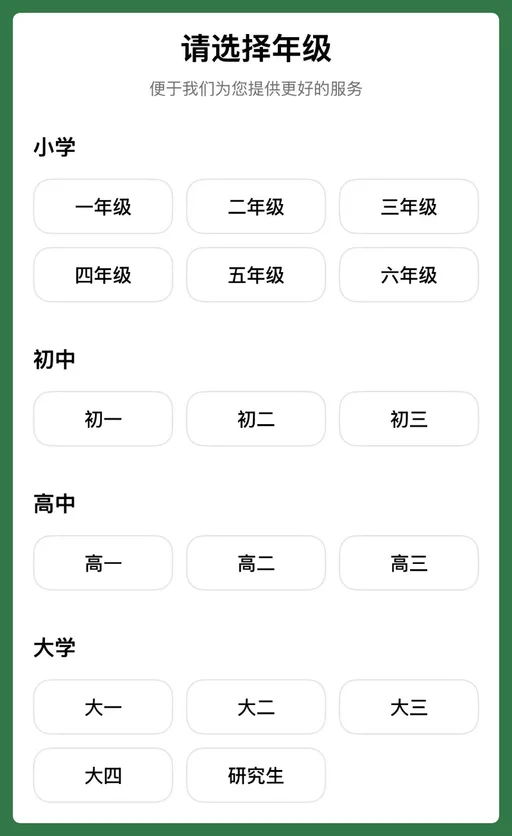 和「豆包爱学」一起长大的孩子，会少走多少弯路？