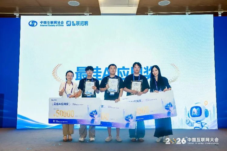 当年轻人用AI重新定义求职,我围观了智联CEO现场“抢人”