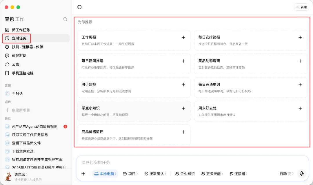 豆包Agent最系统手把手教程，从入门到精通（附完整PDF）