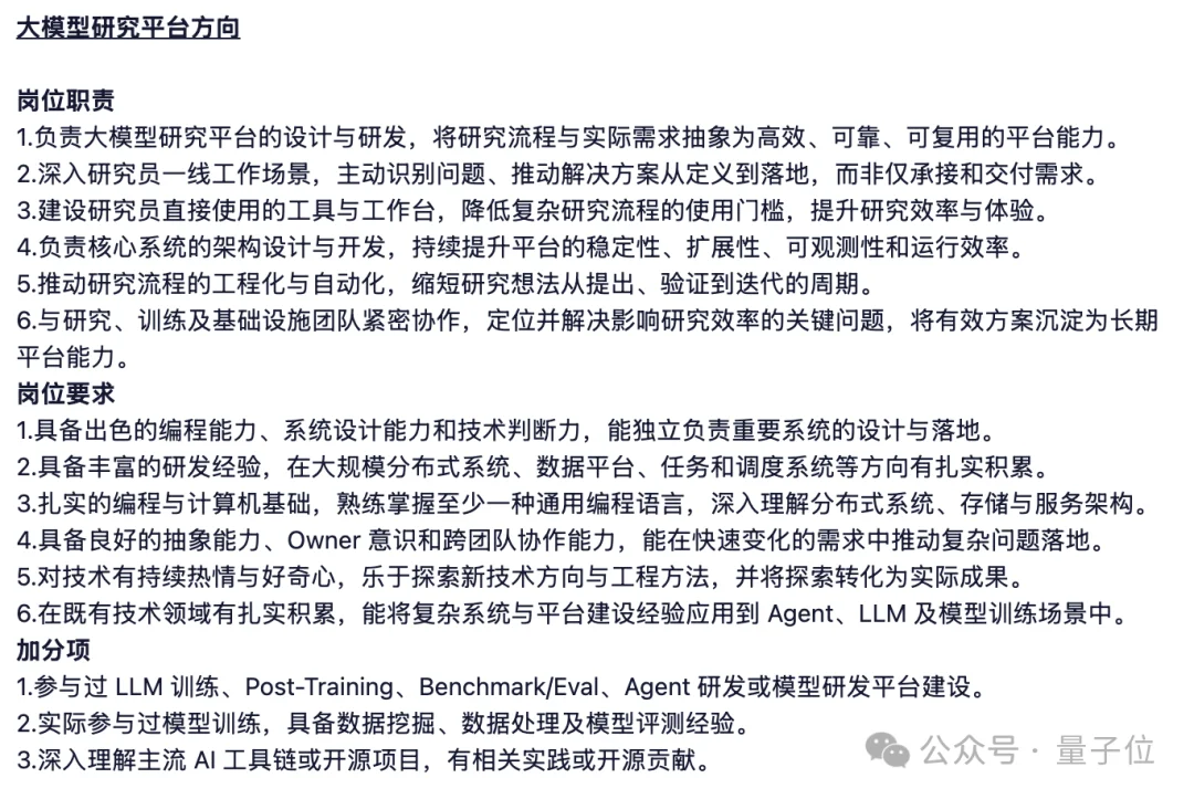 DeepSeek一口气扩招150人！0个AI研究岗