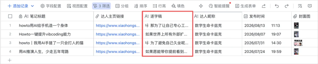 飞书和豆包合并后的第一个Agent产品,豆包工作,它来了。