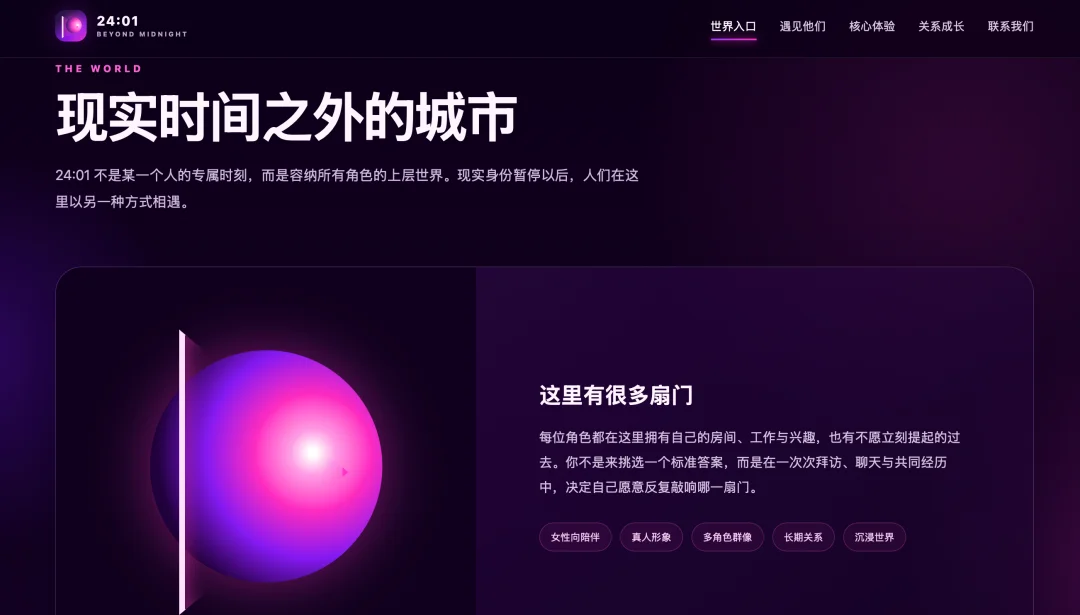 独家 | 虎牙杀入AI情感赛道:打造新品“24:01”,寻找直播外的增长曲线