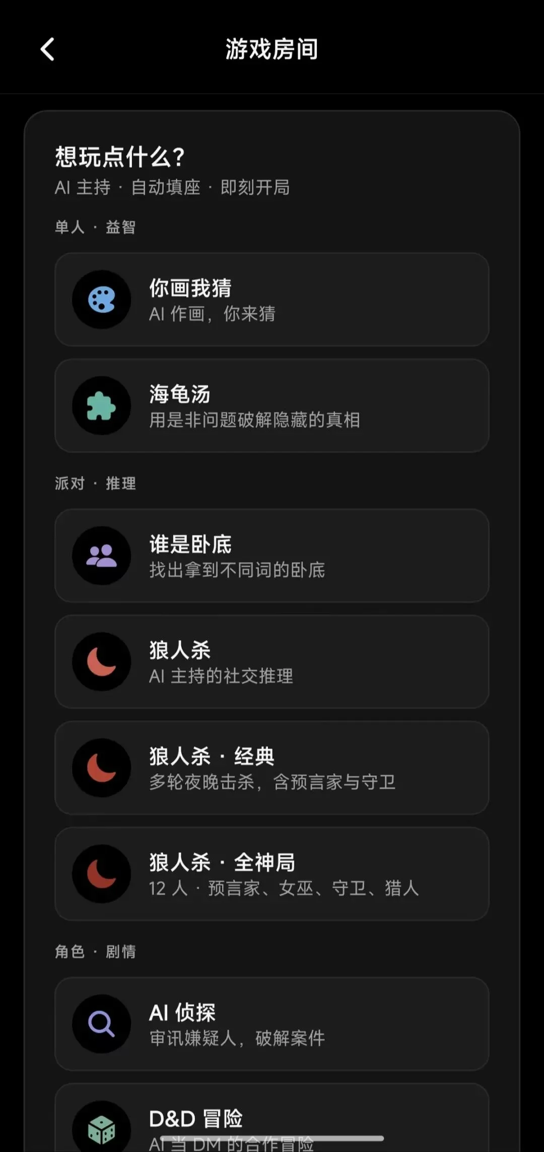 把聊天变成AI互动短剧,千万用户之后换了种新陪伴玩法