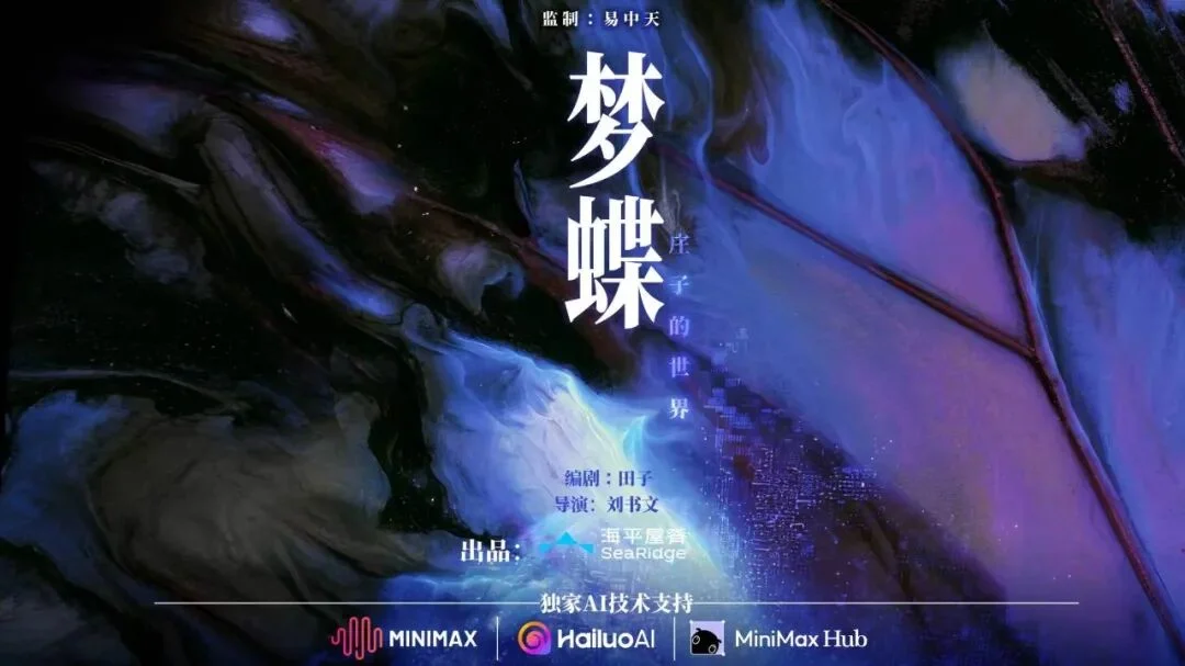 年近80岁的易中天,为什么用百万积分做一部AI精品电影?|独家专访