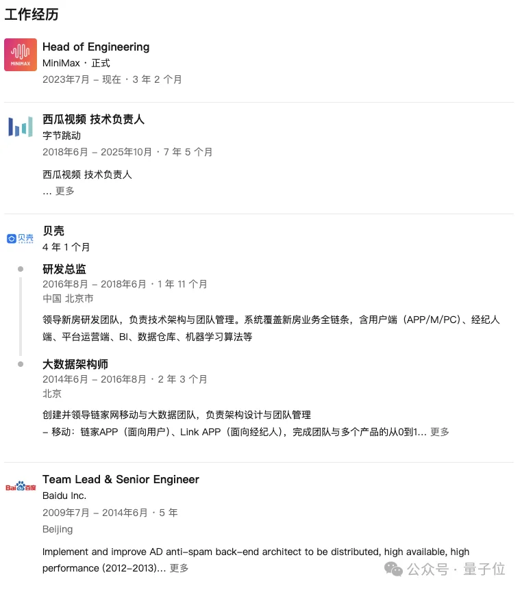 MiniMax核心工程负责人阿岛离职