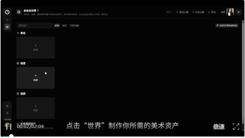 北大博士团队杀回来了,要做「游戏界的红果」!AI造梦片场永不加赋