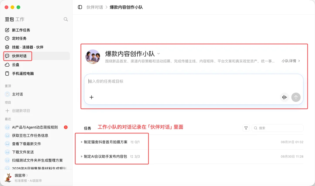 豆包Agent最系统手把手教程，从入门到精通（附完整PDF）