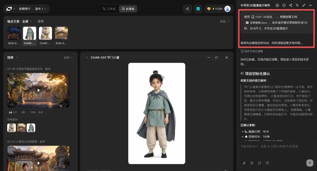 LibTV把100+AI视频魔法,封装进了这个全球最大的Skill商店里|测评