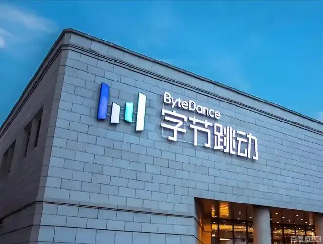 独家|继Seed、Flow后,字节又成立一个AI一级部门,直指“数据”