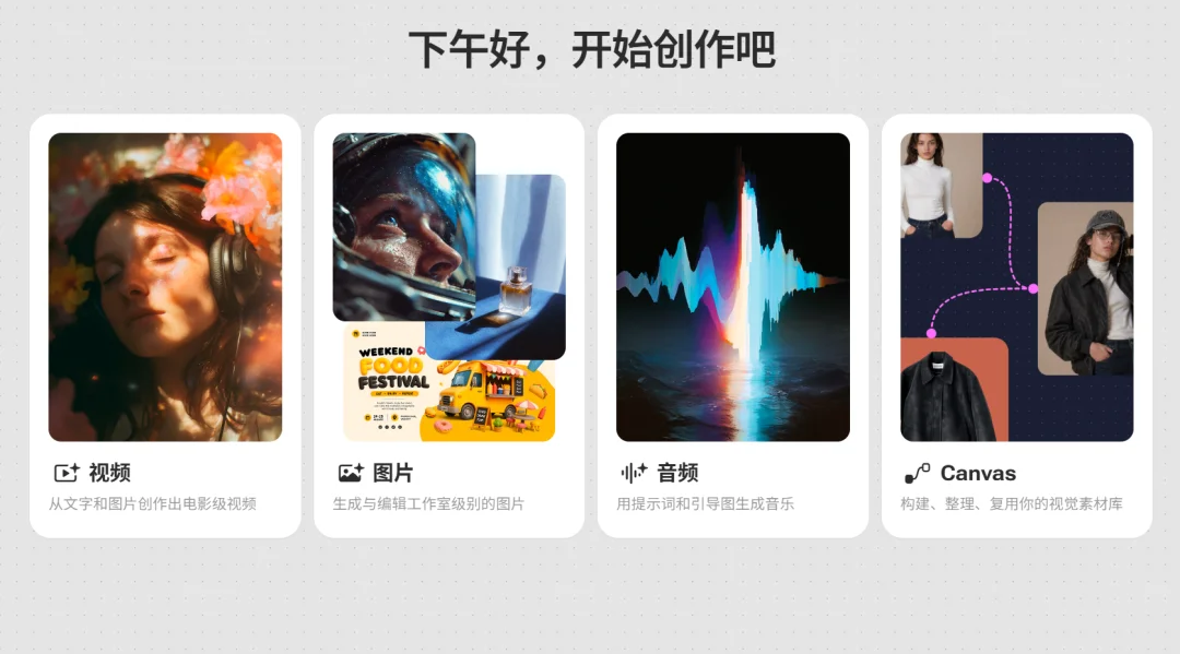 前月之暗面 Noisee 负责人,又做了一个AI视频创作平台