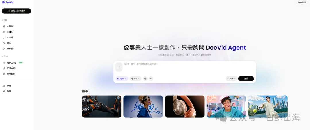 悄悄做到第一梯队，「DeeVid AI」拿下3000万欧美用户