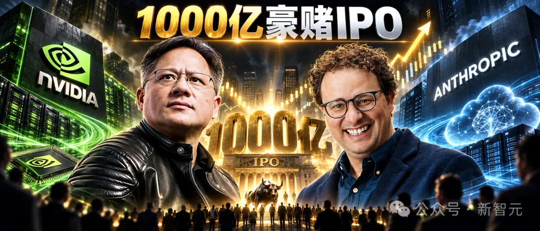 独家：黄仁勋或砸100亿投注Anthropic巨额IPO！