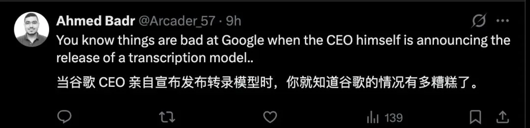 谷歌突然发布“最强听写模型”:Agent时代的落伍产品,还是关键拼图?