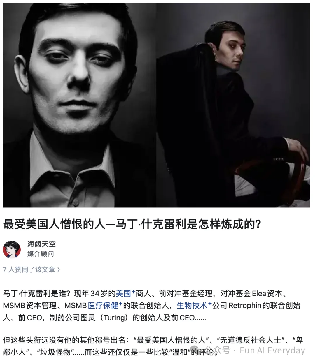 三个男生运营着一个 AI 言情世界,250万日活,八成用户是女性
