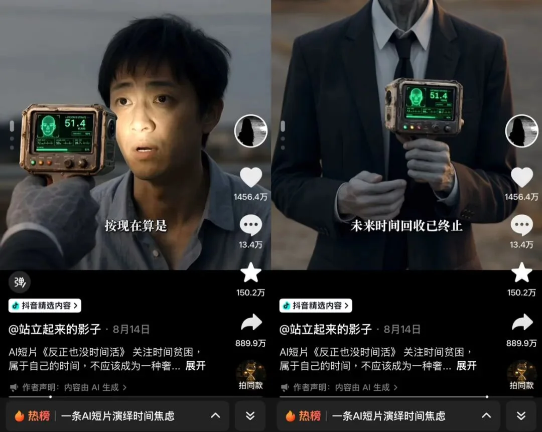 借外星人拍社会现实,两天播放破亿的AI短片是如何诞生的?| 对话《反正也没时间活》主创