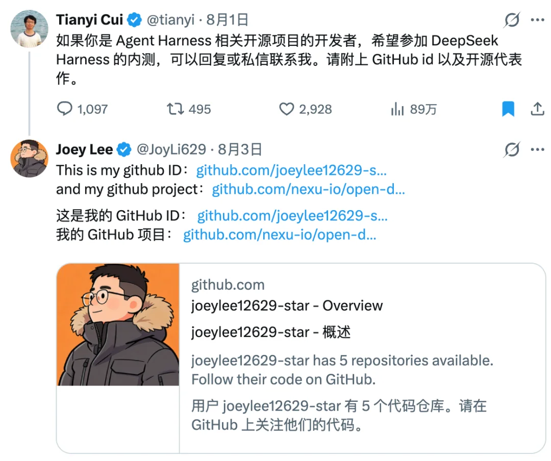 120万星!开发者排队“投简历”,DeepSeek一条内测帖,变成了Agent开源大摸底