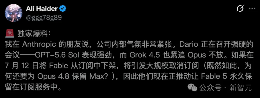 神秘Opus 5意外曝光!达里奥紧急开会