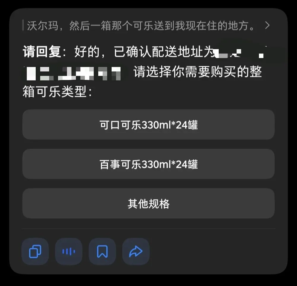 第二代“豆包手机”要来了!
