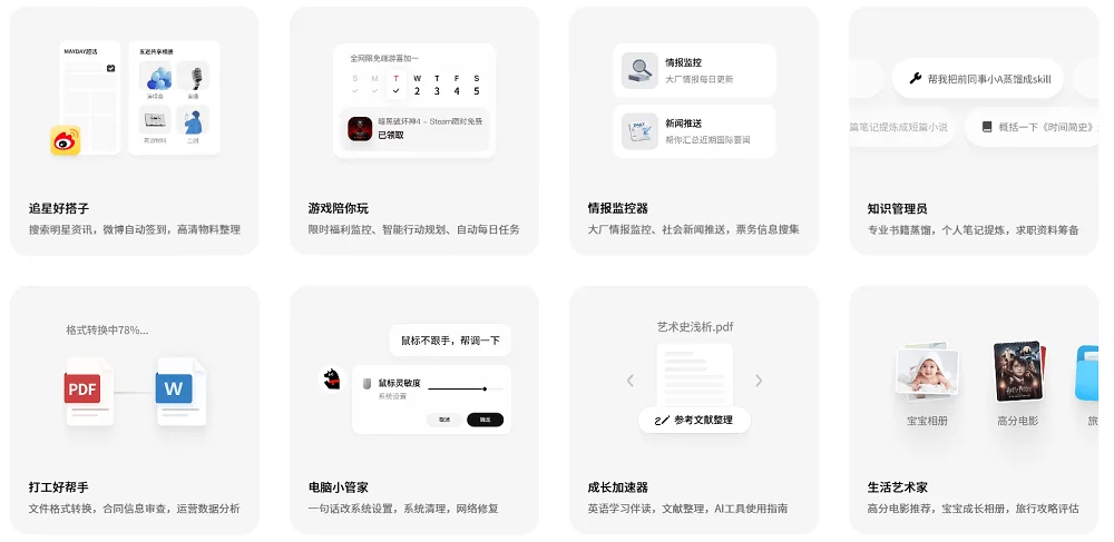 腾讯造了个“贾维斯”:替我签到改配置,还会打盹上厕所,一手实测来了