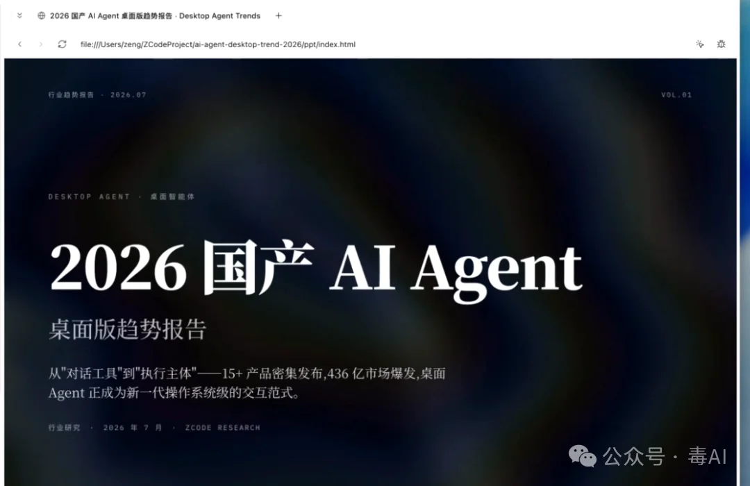 深度测评:Trae、WorkBuddy、ZCode,谁才是打工人真命天子?