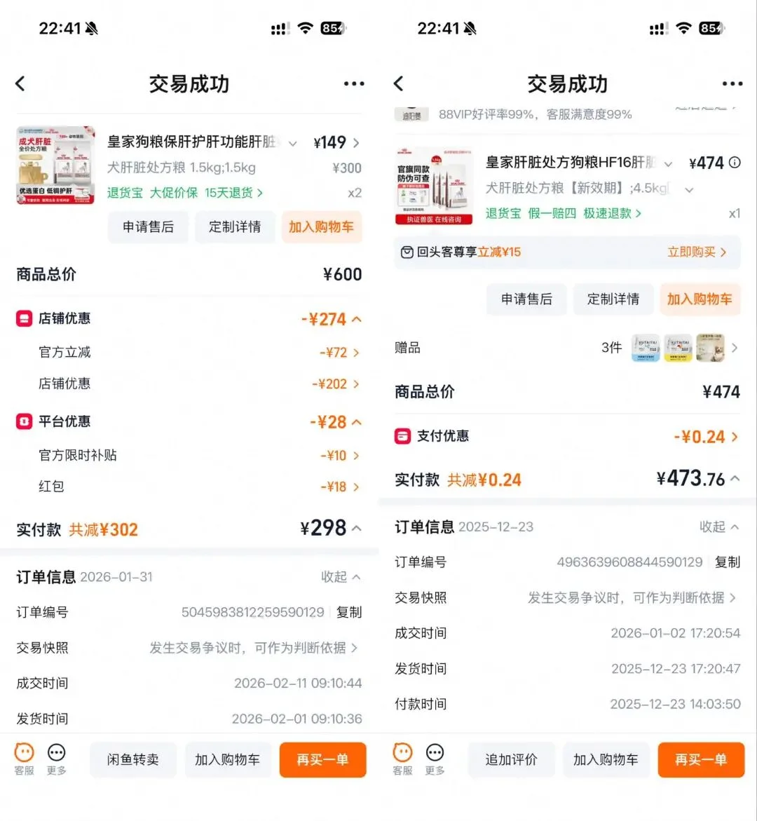 实测AI购物:推荐不精准、价格不符、跨平台壁垒
