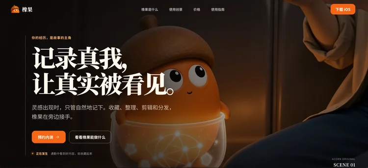 本周 AI 项目推荐:Citely、ACE、VIRSE、BuilderHub上新啦!