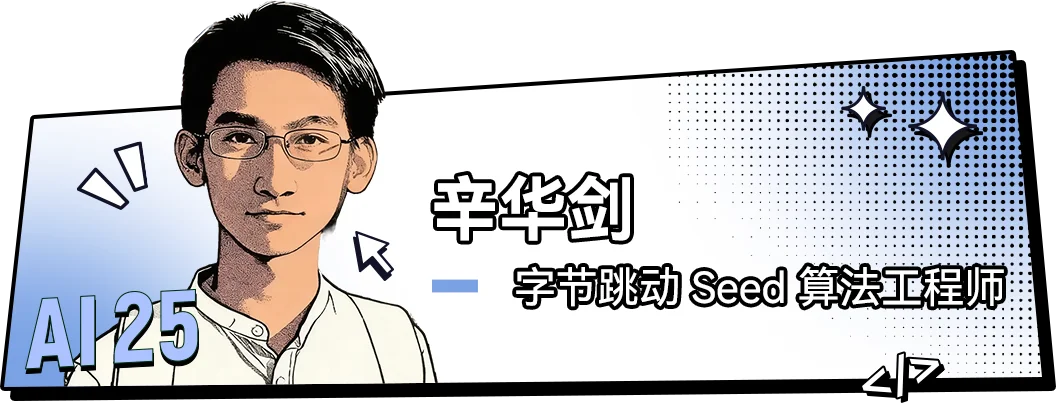 00后的他们,正在定义AI时代的新坐标丨红杉中国联合《麻省理工科技评论》中国发布“25岁以下AI创新青年先锋”