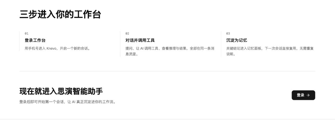独家 | 前腾讯AI Lab高级研究员吴秉哲创业项目Knevo内测，锚定AI决策