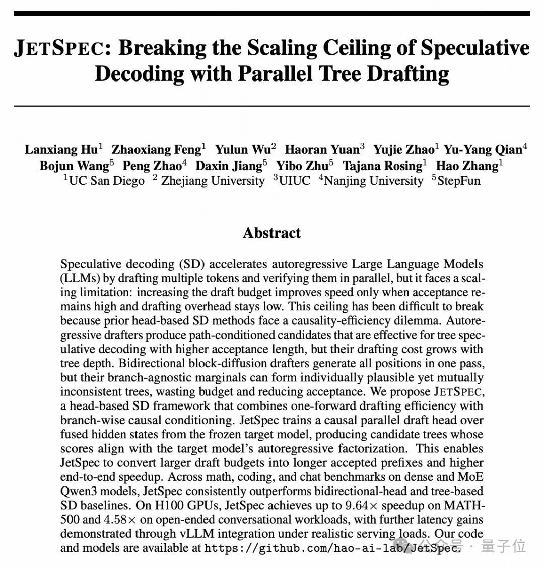 DeepSeek点燃大模型效率之争,阶跃火速接棒:JetSpec让大模型解码速度最高提升近10倍