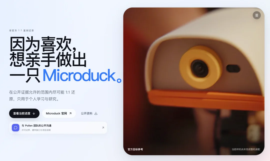 4秒卖出一只的爆款鸭,中国制造,宇树都来推销电机,复刻比买贵?