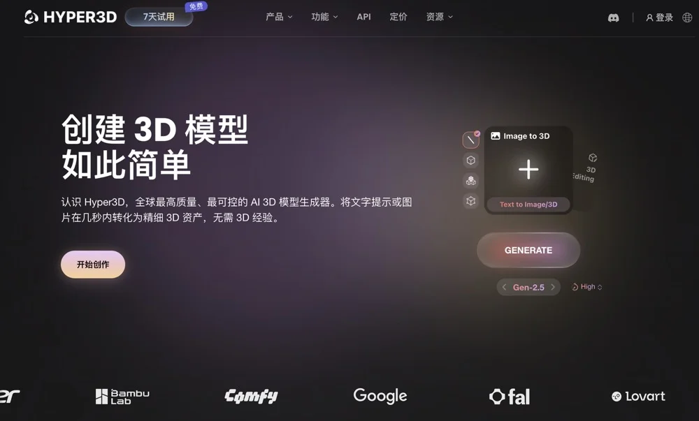 3D 生成进入场景级时代,影眸 Hyper3D 发布世界生成模型 WorldGen