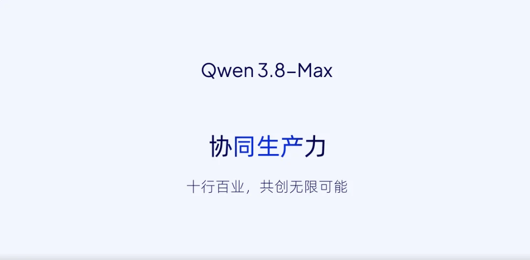 Qwen3.8-Max 开了一年网店,把 10 万本金滚到了 41 万
