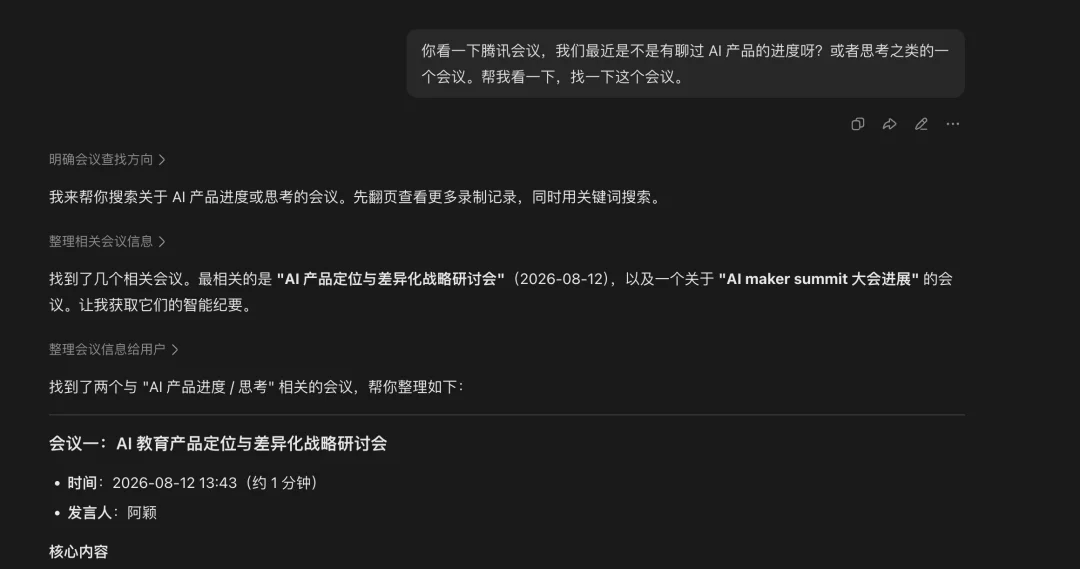 在无人注意的角落,豆包PC版已经变成了Codex。