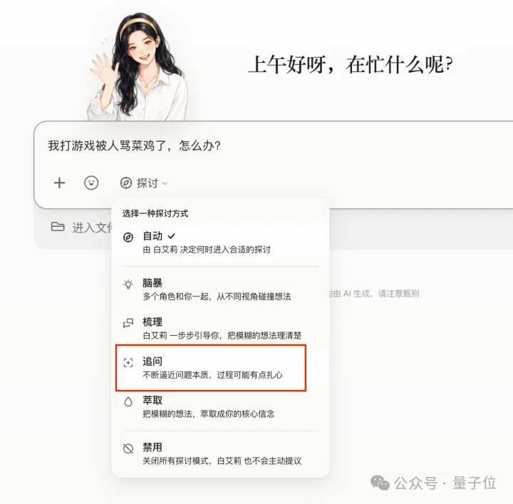 今年外滩最特别Agent:能干活,能陪聊,还会朋友圈拉黑你