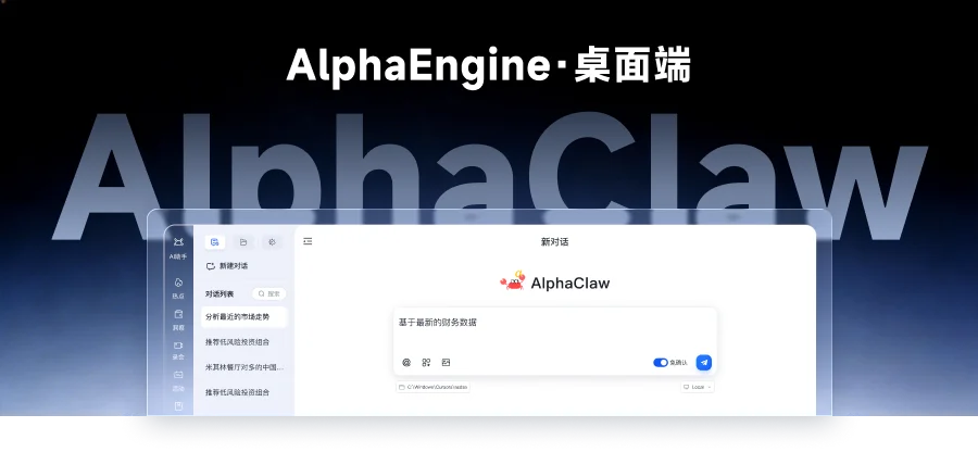 蚂蚁集团投了一家AI投研智能体公司